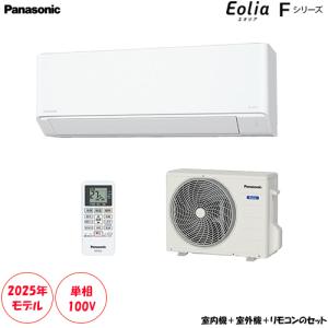 Panasonic CS-224DFL エアコン本体 6畳用 エオリア CS-224DFL-W 主に6畳用 パワフル&快適 スタンダード