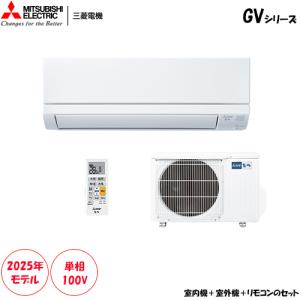 MSZ-GV2225-W 主に6畳用 基本機能と...の商品画像