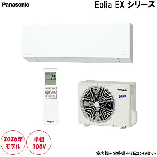 CS-286DEX-W 主に10畳用 フィルターお掃除ロボット搭載の奥行きコンパクトモデル