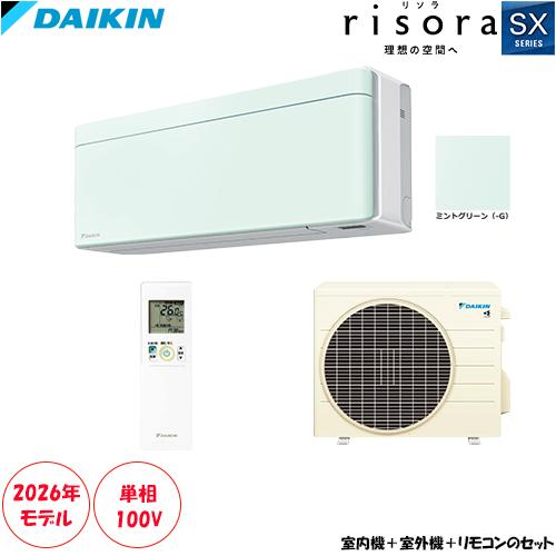 S256ATSS-G 主に8畳用 risora 薄さと色で理想の空間を彩るスタイリッシュエアコン