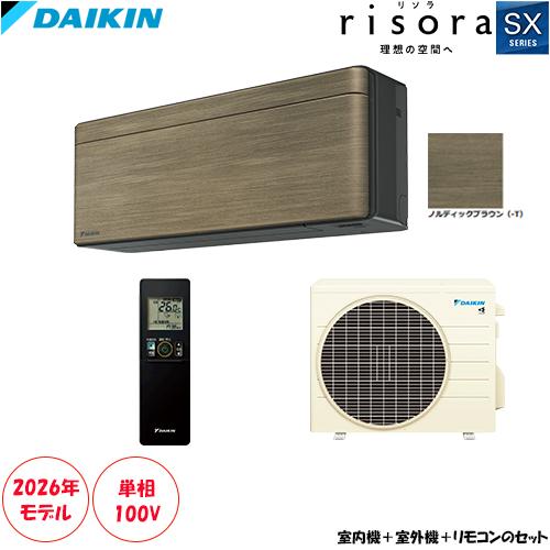 S256ATSS-T 主に8畳用 risora 薄さと色で理想の空間を彩るスタイリッシュエアコン