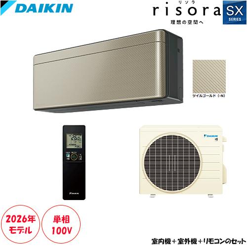S256ATSS-N 主に8畳用 risora 薄さと色で理想の空間を彩るスタイリッシュエアコン