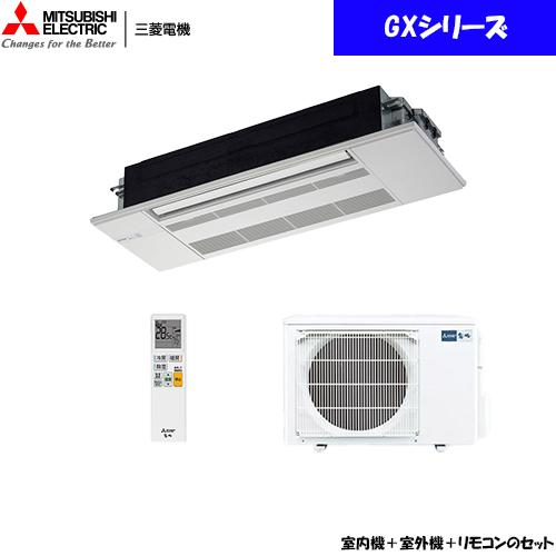 三菱電機　1方向天井カセット形　スタンダードモデル　MLZ-GX2826AS(主に10畳用)　GXシ...