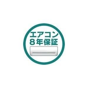 延長保証8年　商品金額100,001〜150,000円