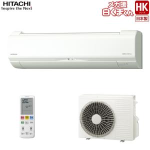 寝室や子供部屋にも設置しやすい100V電源スリムエアコン メガ暖白くまくん RAS-HK22L-W 主に6畳用｜airmori