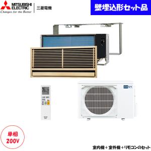 MTZ-2522AS 主に8畳用 壁埋込形｜airmori