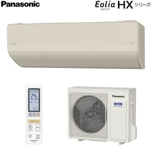 CS-803DHX2-C 主に26畳用 単相200V 「エネチャージ」で極上冷暖房のハイグレードモデル(※大型商品の為時間帯の指定不可）