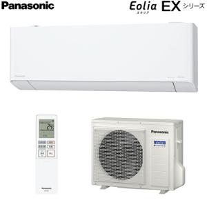 CS-563DEX2-W 主に18畳用 単相200V 「フィルターお掃除搭載」奥行きコンパクトモデル｜airmori