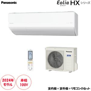 CS-254DHX-W 主に8畳用 「エネチャージ」で極上冷暖房のハイグレードモデル｜airmori