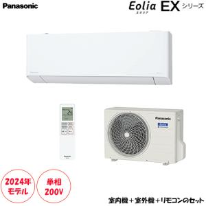 CS-404DEX2-W 主に14畳用 単相200V 「フィルターお掃除搭載」奥行きコンパクトモデル｜airmori