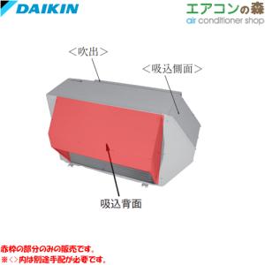 ダイキン（DAIKIN） 防雪フード(吸込・背面) KPS034D42 : コジマYahoo