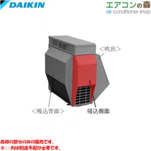 ダイキン　エアコン室外機防雪フードKPS095シリーズA41 A42 A43 ダイキン KPS095A43 防雪フード (吹出) 【メーカー取り寄せ品