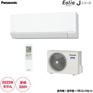 CS-405DJ2-W 主に14畳用 単相200V ナノイーX搭載 清潔スタンダードモデル