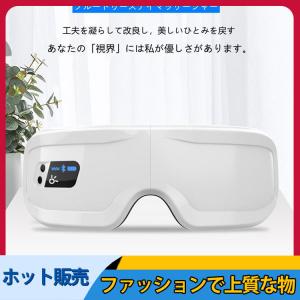 目のマッサージ機のランキングtop100 人気売れ筋ランキング Yahoo ショッピング