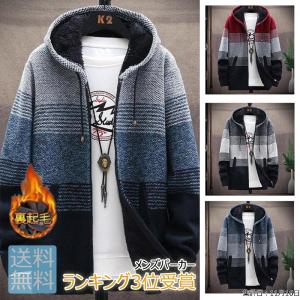 裏起毛パーカー メンズ 暖かい  スウェットパーカー