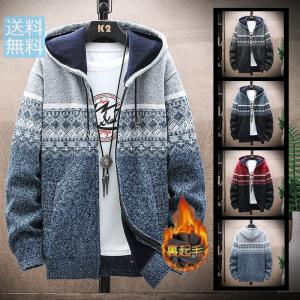 裏起毛パーカー 送料無料 メンズ 暖かい カーディガン フード付き  ポケットチャック付き スウェットパーカー 長袖 ファッション スエット 防寒  コート 冬