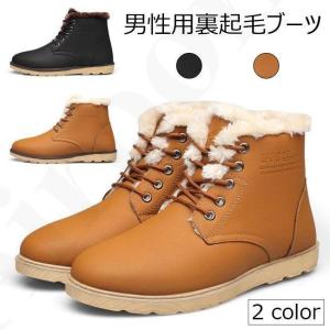 ショートブーツ 裏起毛 メンズ 裏起毛ブーツ ムートンブーツ