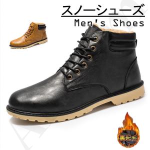 スノーシューズ 防寒防滑防水 メンズ 雪靴 防寒靴