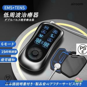 NEW 36モード 新モデル登場! 家庭用 EMS 多機能マッサージ 全身