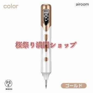2025レーザーペン シミ取り イボ シミ ほ...の詳細画像1