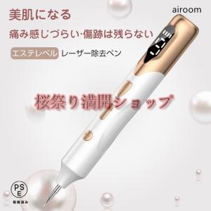 2025レーザーペン シミ取り イボ シミ ほ...の詳細画像3