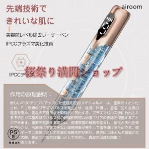 2025レーザーペン シミ取り イボ シミ ほ...の詳細画像4