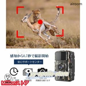 防犯カメラ トレイルカメラ 屋外 ワイヤレス ...の詳細画像3