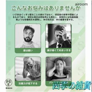 いびき防止 グッズ 無呼吸症候群 いびき対策グ...の詳細画像1