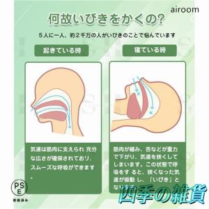 いびき防止 グッズ 無呼吸症候群 いびき対策グ...の詳細画像2