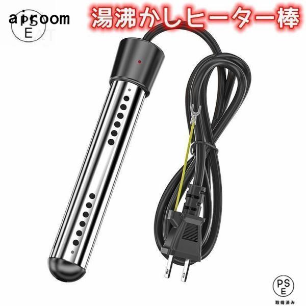 取扱 湯沸かしヒーター棒 タイマー お風呂 追い焚き 多用途加熱 投げ込み 自動オフ 家庭 アウトド...