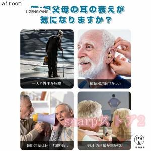 集音器 ワイヤレス イヤホン型 最大連続使用3...の詳細画像1