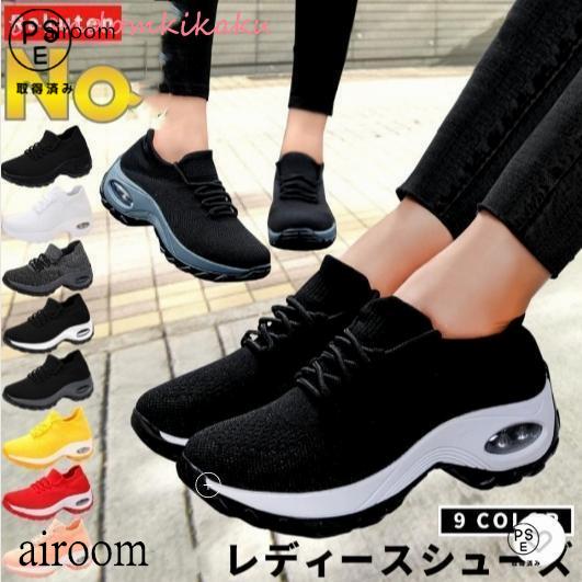 スニーカー レディース 黒 白 レディーススニーカー シューズ スリッポン 厚底 軽量 4e 紐なし...