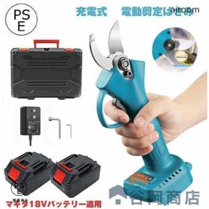 電動剪定ばさみ剪定バサミ枝切ばさみ枝切りバサミ本...の商品画像