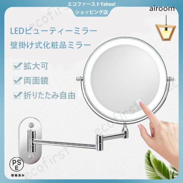 鏡 両面化粧鏡 壁付け LEDライト付 拡大鏡 両面鏡360度回転 折りたたみミラー USB充電式 ...