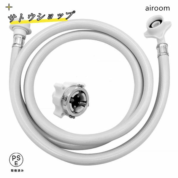 洗濯機給水ホース 5M 全自動洗濯機交換用給水ホース 元口付き 洗濯機給水延長ホース ワンタッチ接続...