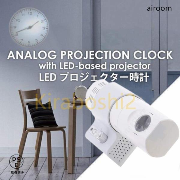 壁に映し出される不思議な時計！投影プロジェクターデジタル時計 プロジェクタークロック 置時計 掛け時...