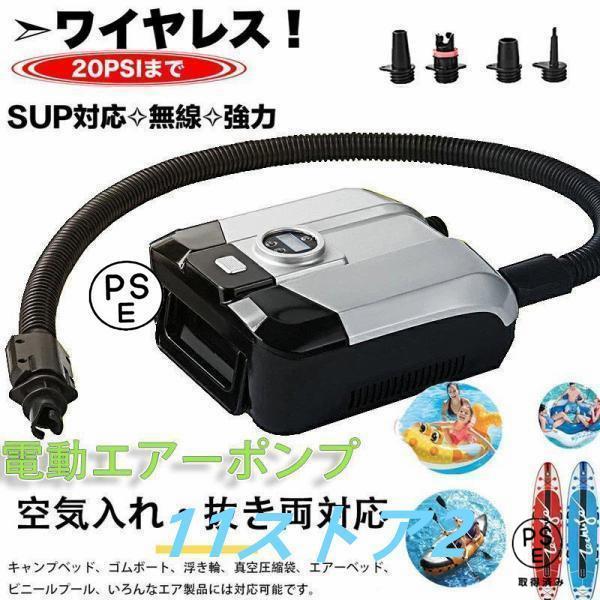 エアーポンプ　電動エアーポンプ 空気入れ 空気抜き 電動ポンプ コンセント式 ノズル エレクトリック...
