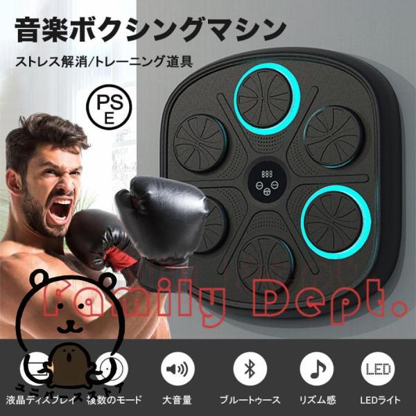 音楽ボクシングマシン ミュージックボクシングマシン スマートリズムボクシングマシーン 壁パンチングバ...