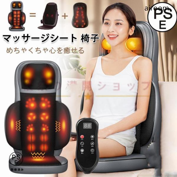 マッサージシート 椅子 マッサージ器 マッサージ機 全身 寝ながら 多機能 腰 肩こり 女性 指圧 ...