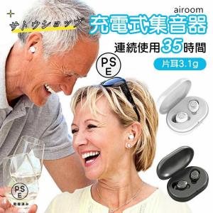 集音器 ワイヤレスイヤホン型 最大連続使用35時...の商品画像