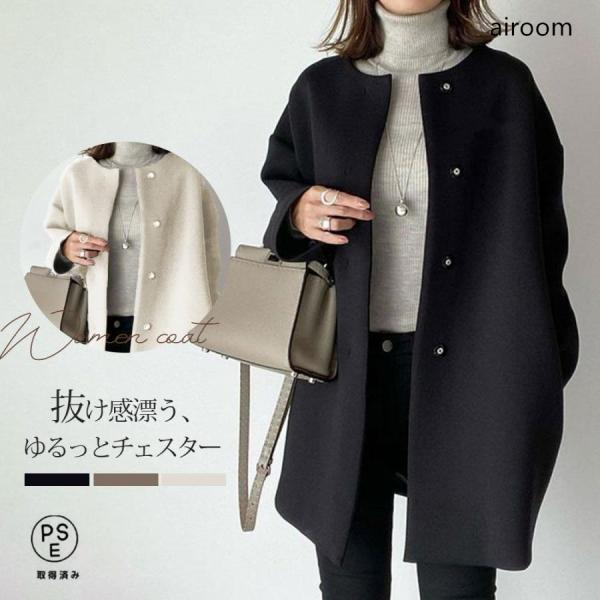ノーカラーコート レディース 秋冬コート 50代 チェスターコート アウター ミドル丈 トレンチコー...