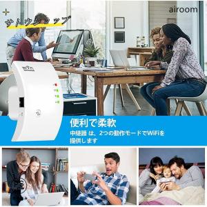 WIFI中継器 無線LAN 無線中継機 2.4...の詳細画像1