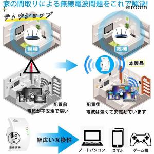 WIFI中継器 無線LAN 無線中継機 2.4...の詳細画像2