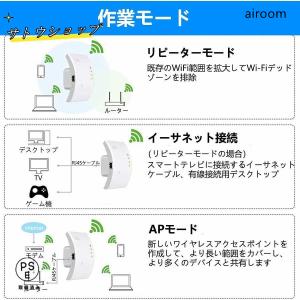 WIFI中継器 無線LAN 無線中継機 2.4...の詳細画像3
