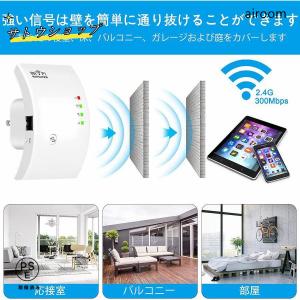 WIFI中継器 無線LAN 無線中継機 2.4...の詳細画像5