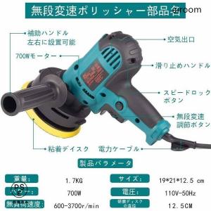 ポリッシャー 電動 mm W強力モーター 六段...の詳細画像3