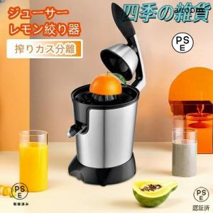 ジューサー 電動オレンジ スクイーザー ジューサ...の商品画像