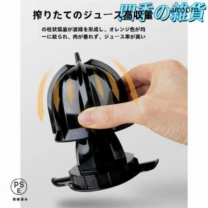ジューサー 電動オレンジ スクイーザー ジュー...の詳細画像2