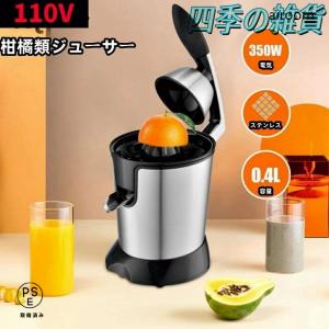 ジューサー 電動オレンジ スクイーザー ジュー...の詳細画像3