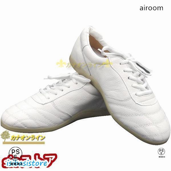 ウーシュー 太極拳シューズ 武術 靴 ソフトレザー スニーカー 牛筋ソール カンフー テコンドー 気...